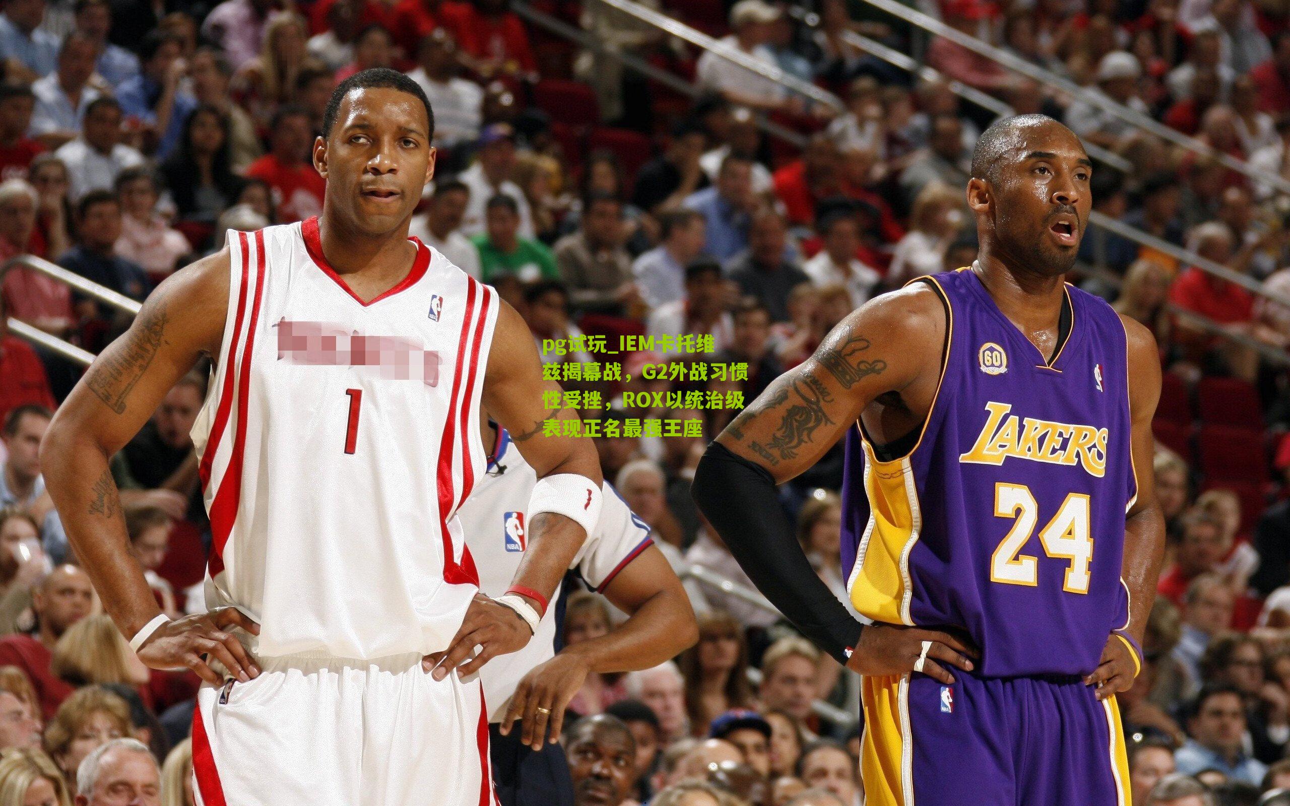 IEM卡托维兹揭幕战，G2外战习惯性受挫，ROX以统治级表现正名最强王座