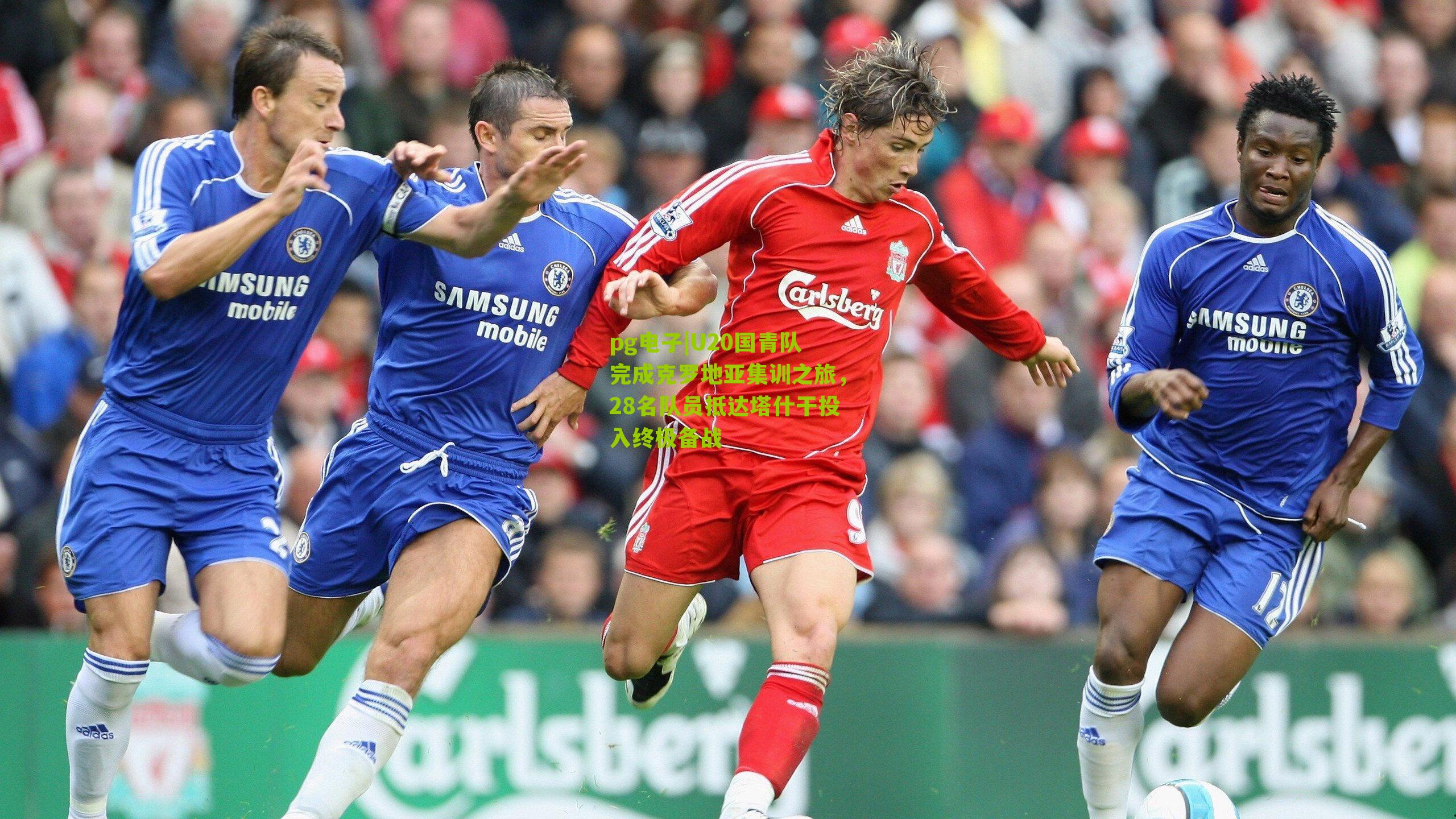 U20国青队完成克罗地亚集训之旅，28名队员抵达塔什干投入终极备战