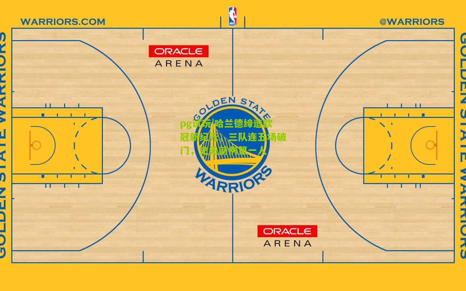 哈兰德缔造欧冠新纪元，三队连五场破门，史无前例第一人
