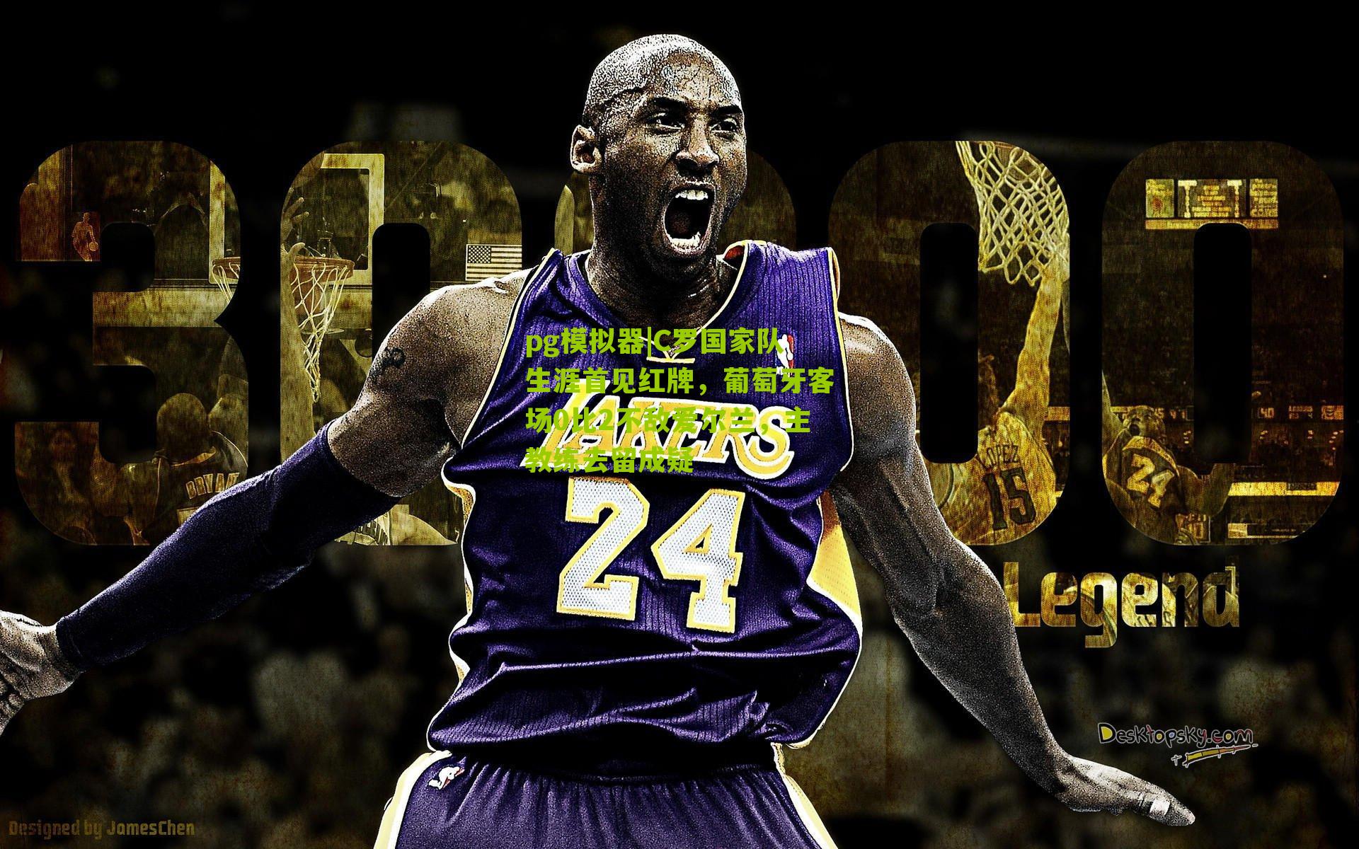 C罗国家队生涯首见红牌,葡萄牙客场0比2不敌爱尔兰,主教练去留成疑