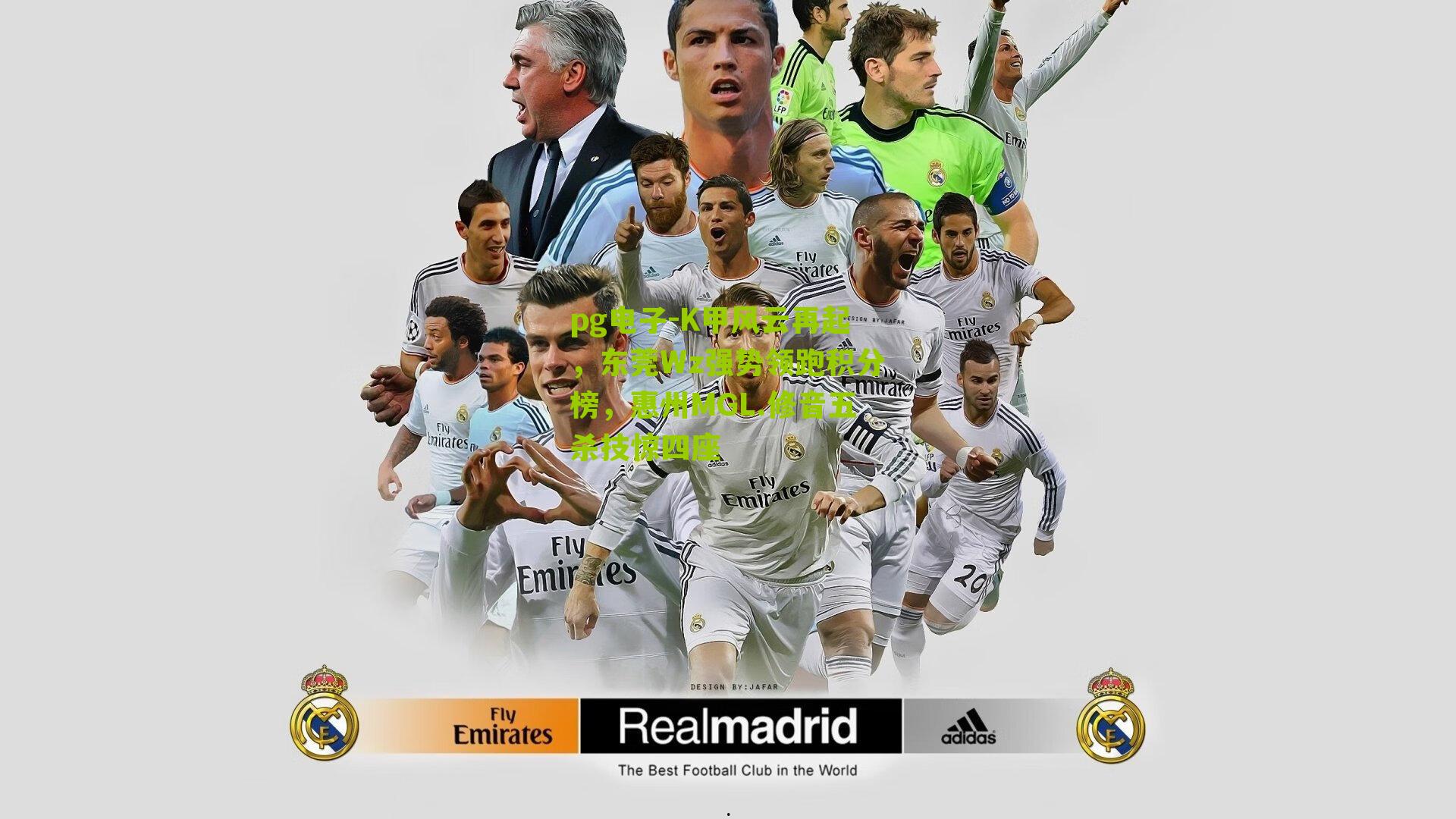 K甲风云再起，东莞Wz强势领跑积分榜，惠州MGL.修音五杀技惊四座